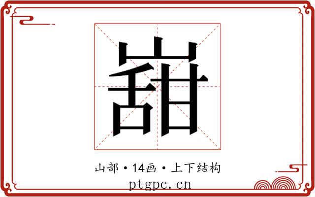 𭗌 𭗌
