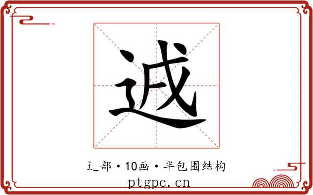 䢕 䢕