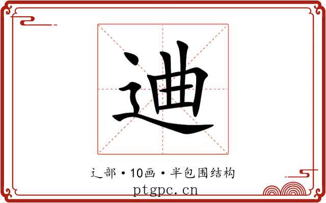 䢗