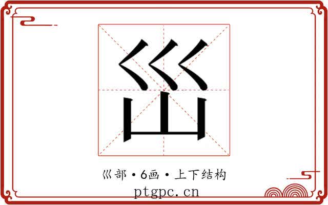 𭗼