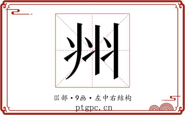 𭘀
