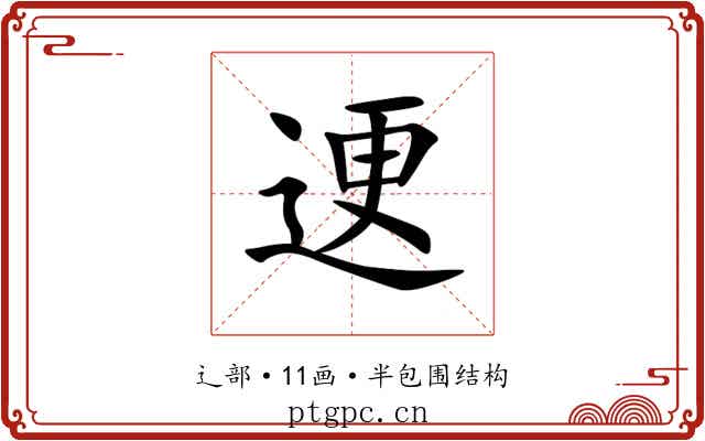 䢚 䢚