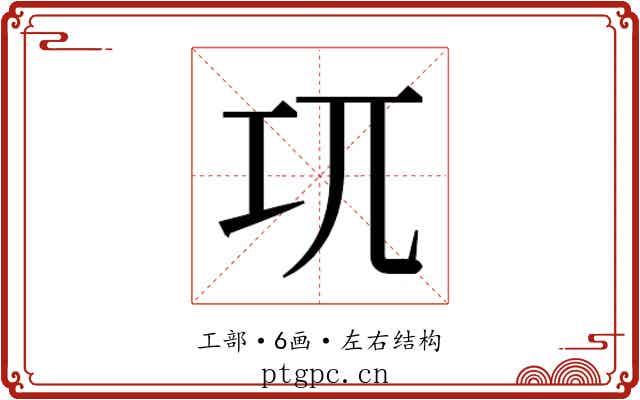 𭘄