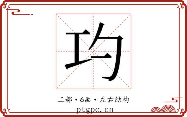 𭘅
