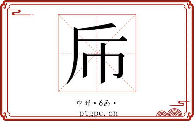 𭘑