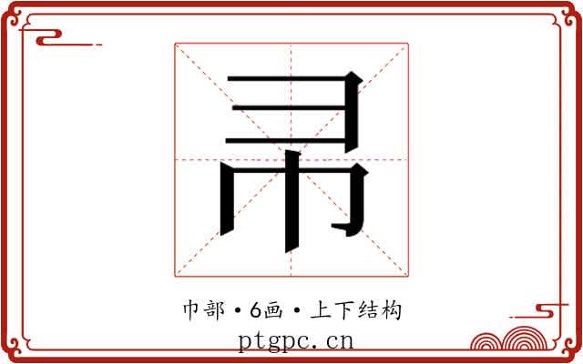 𭘒