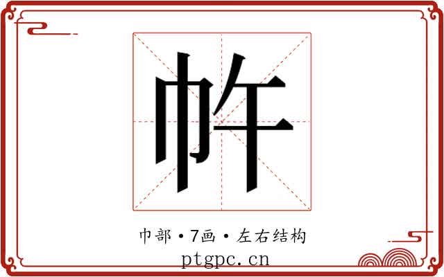𭘔