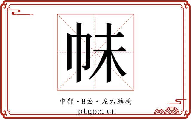 𭘕