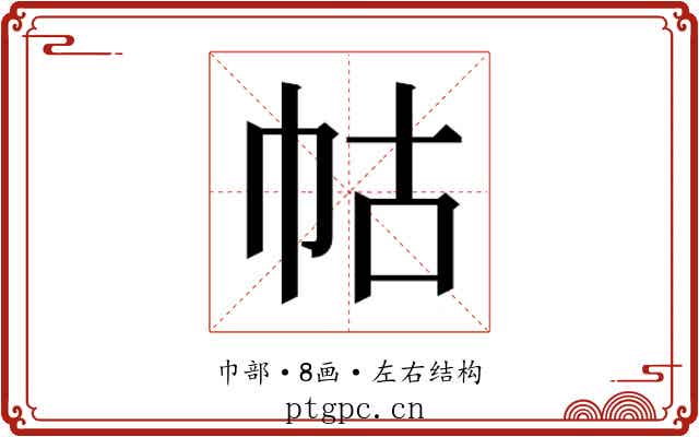 𭘖