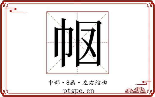 𭘗