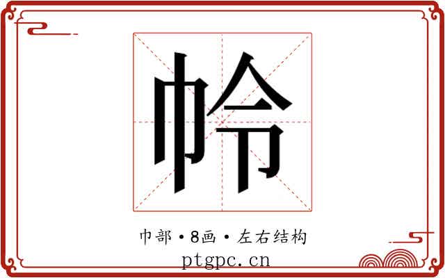 𭘘