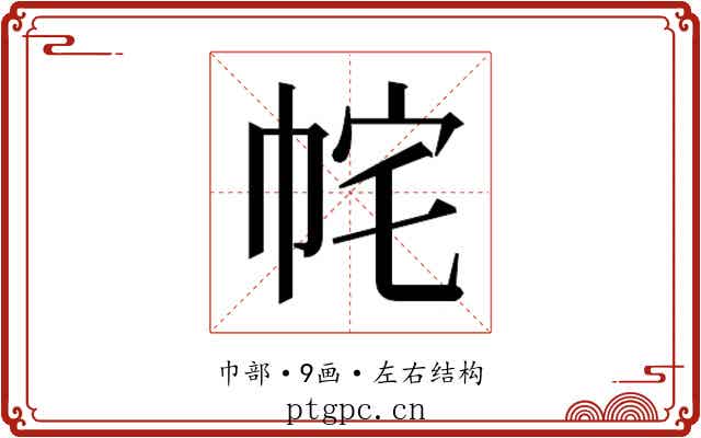 𭘝