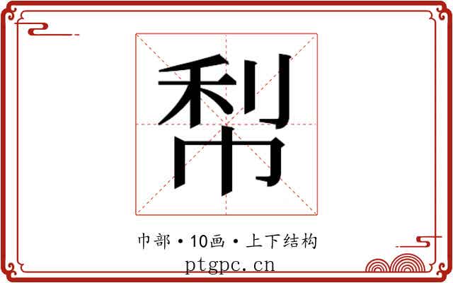 𭘢
