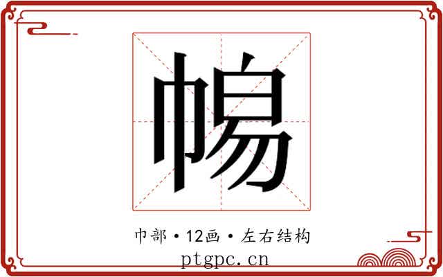 𭘫