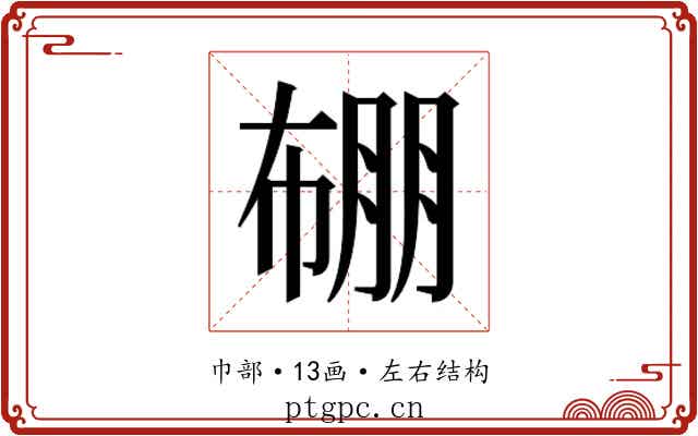 𭘯