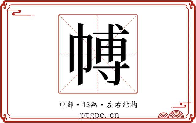 𭘰
