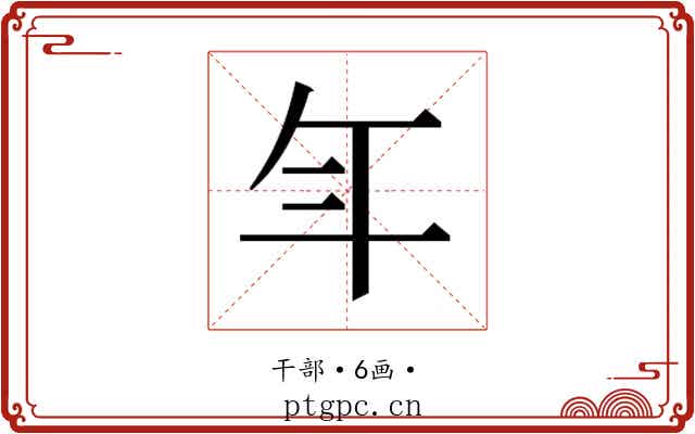 𭘾