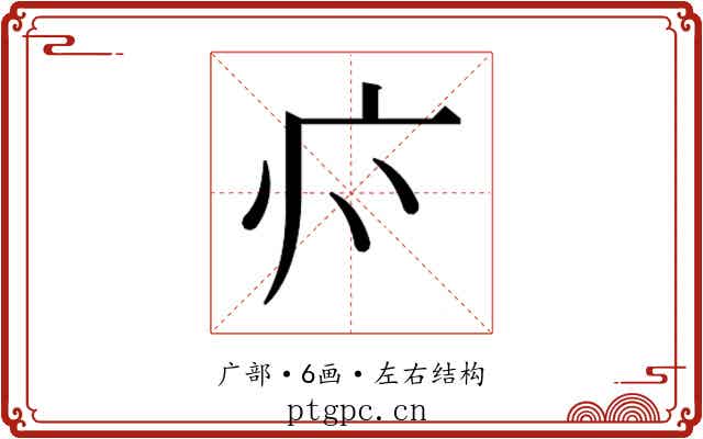 𭙑
