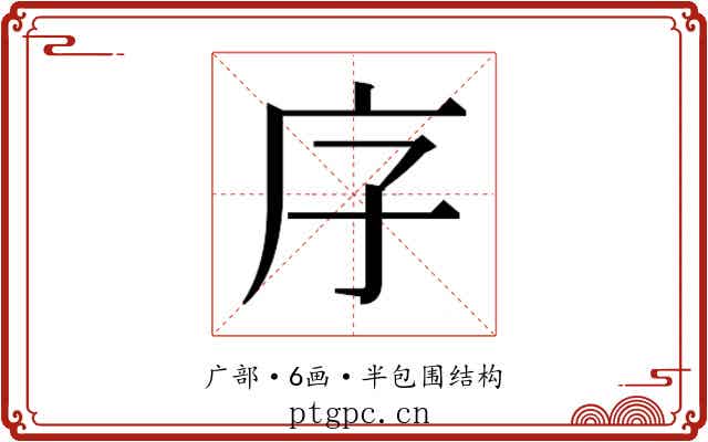 𭙒