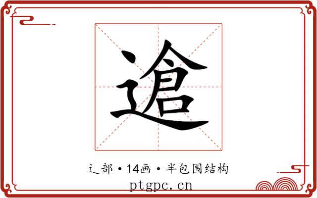 䢢 䢢