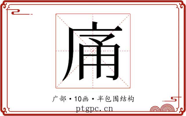 𭙡
