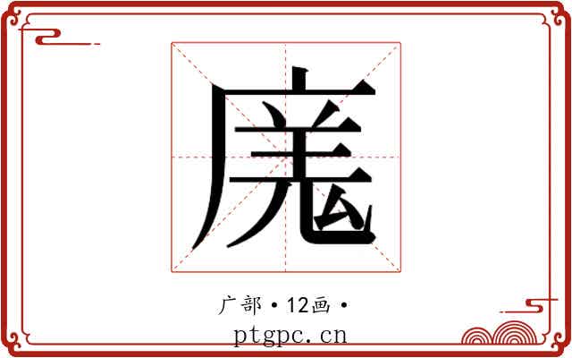 𭙬