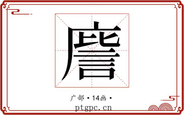 𭙮