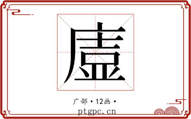 𭙰