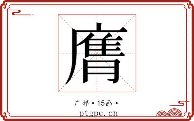 𭙶