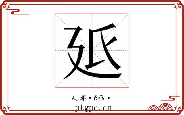 𭚓