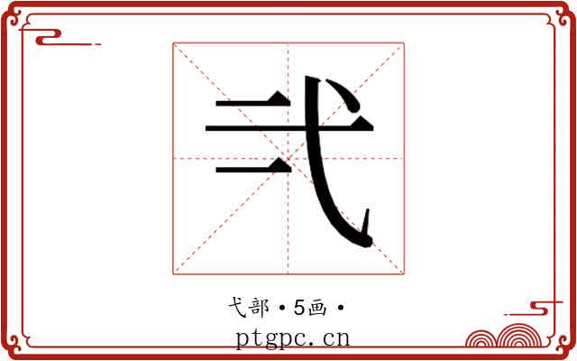 𭚟