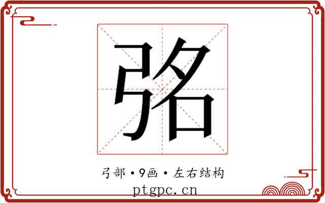 𭚮