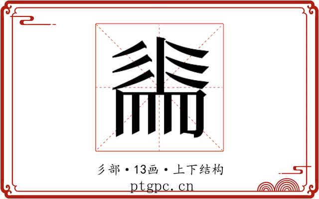 𭛕