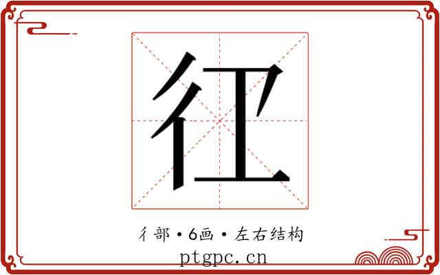 𭛝