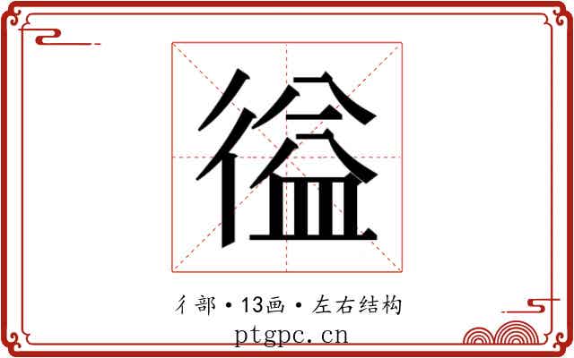 𭛽