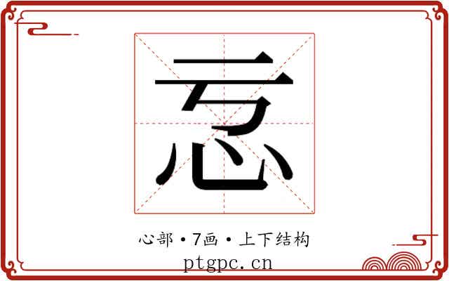 𭜋