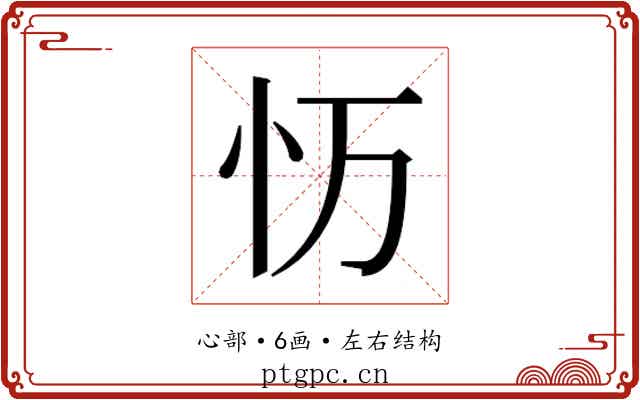 𭜌