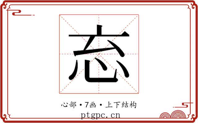 𭜘