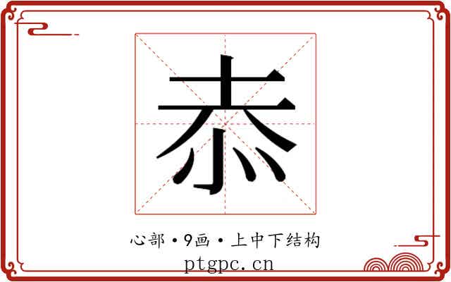 𭜙