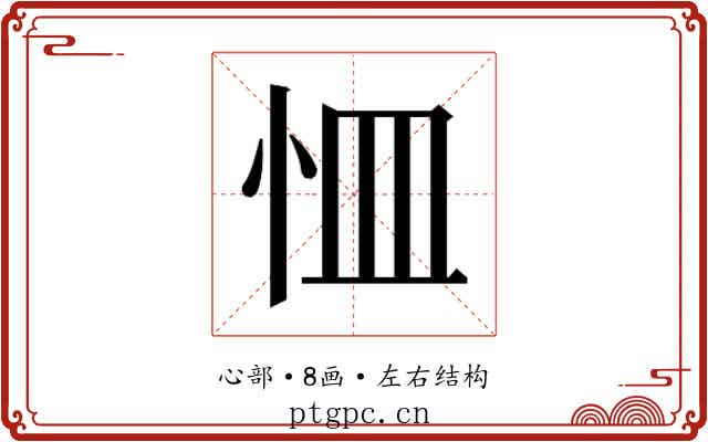 𭜛