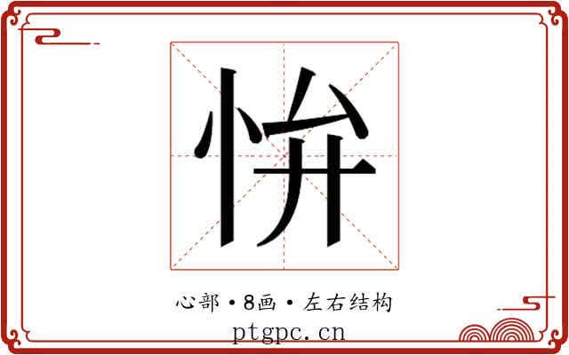 𭜢