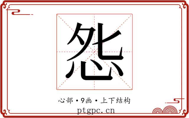 𭜥