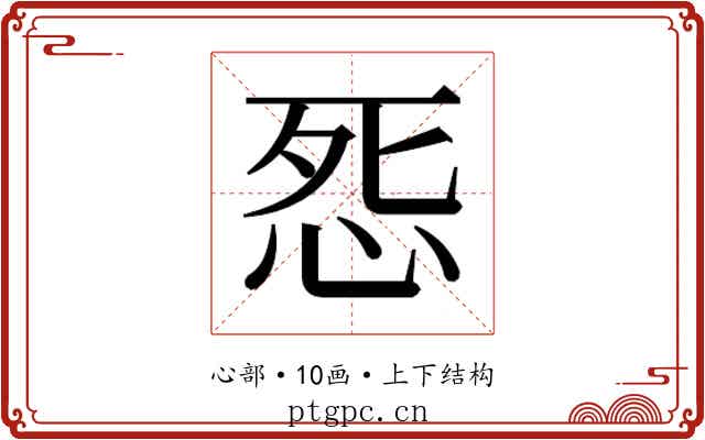 𭜨