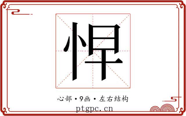 𭜬