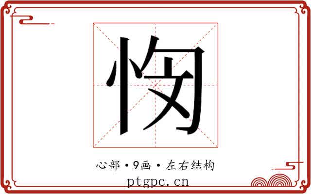 𭜭