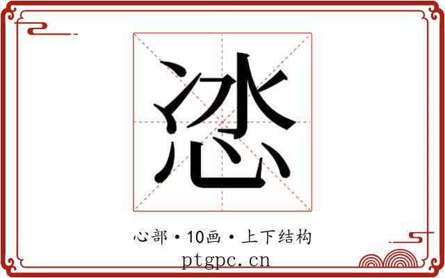 𭜯