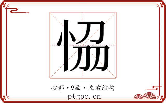 𭜴