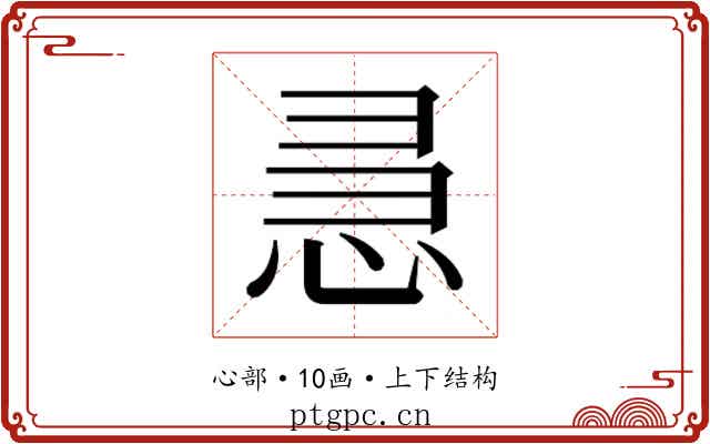𭜵