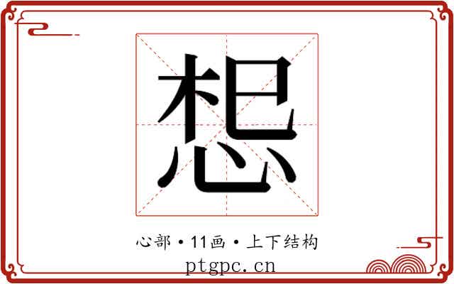 𭜷