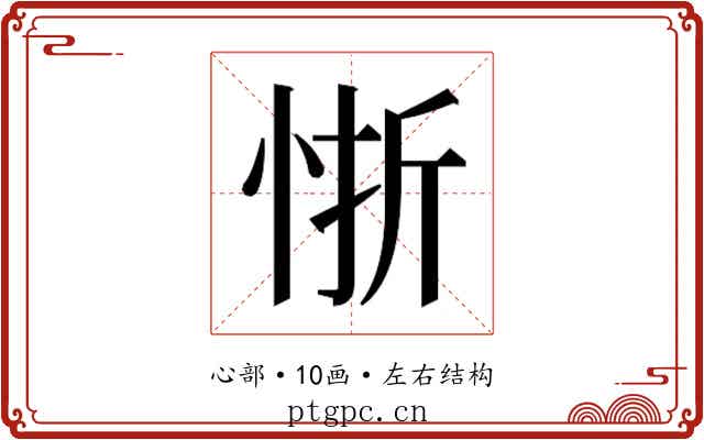 𭜻
